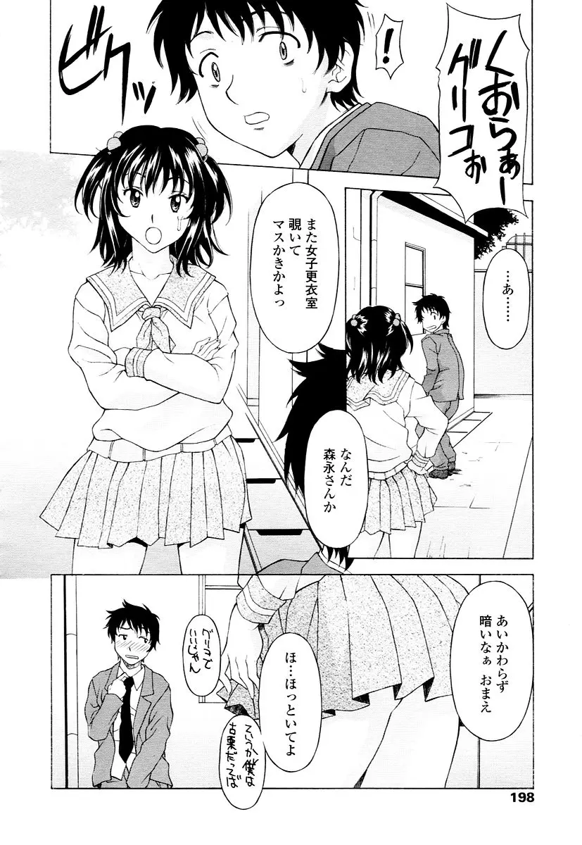 Page 196