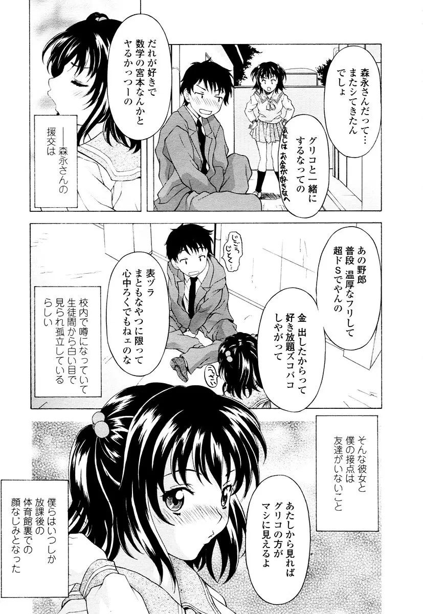 Page 197