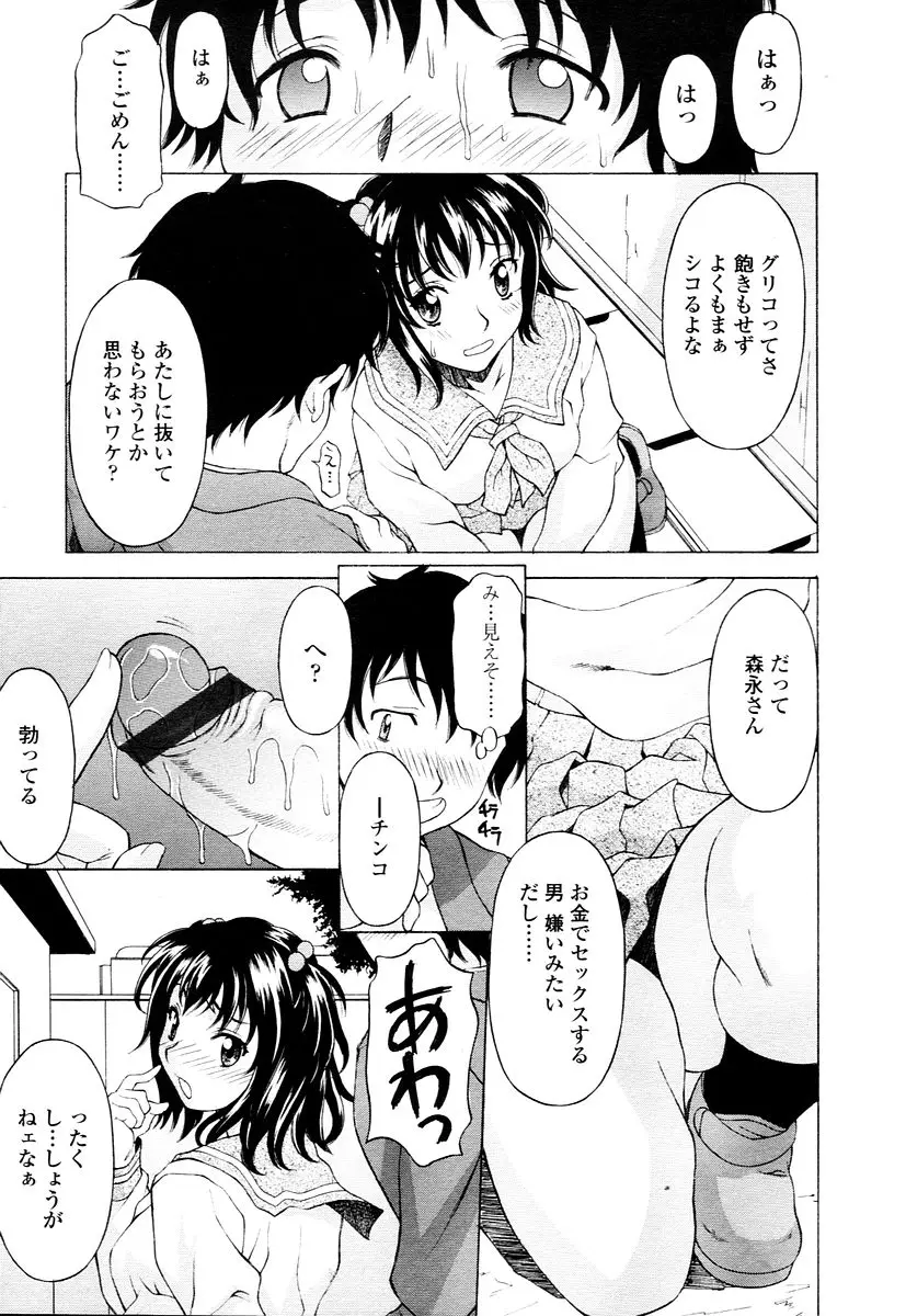 Page 199