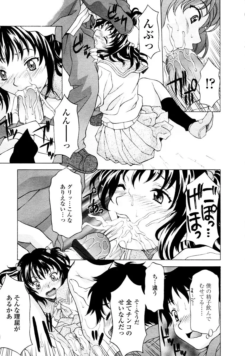 Page 207
