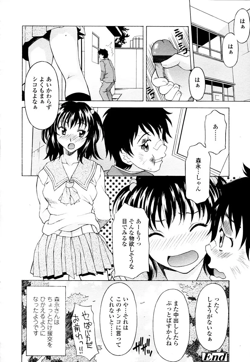 Page 212