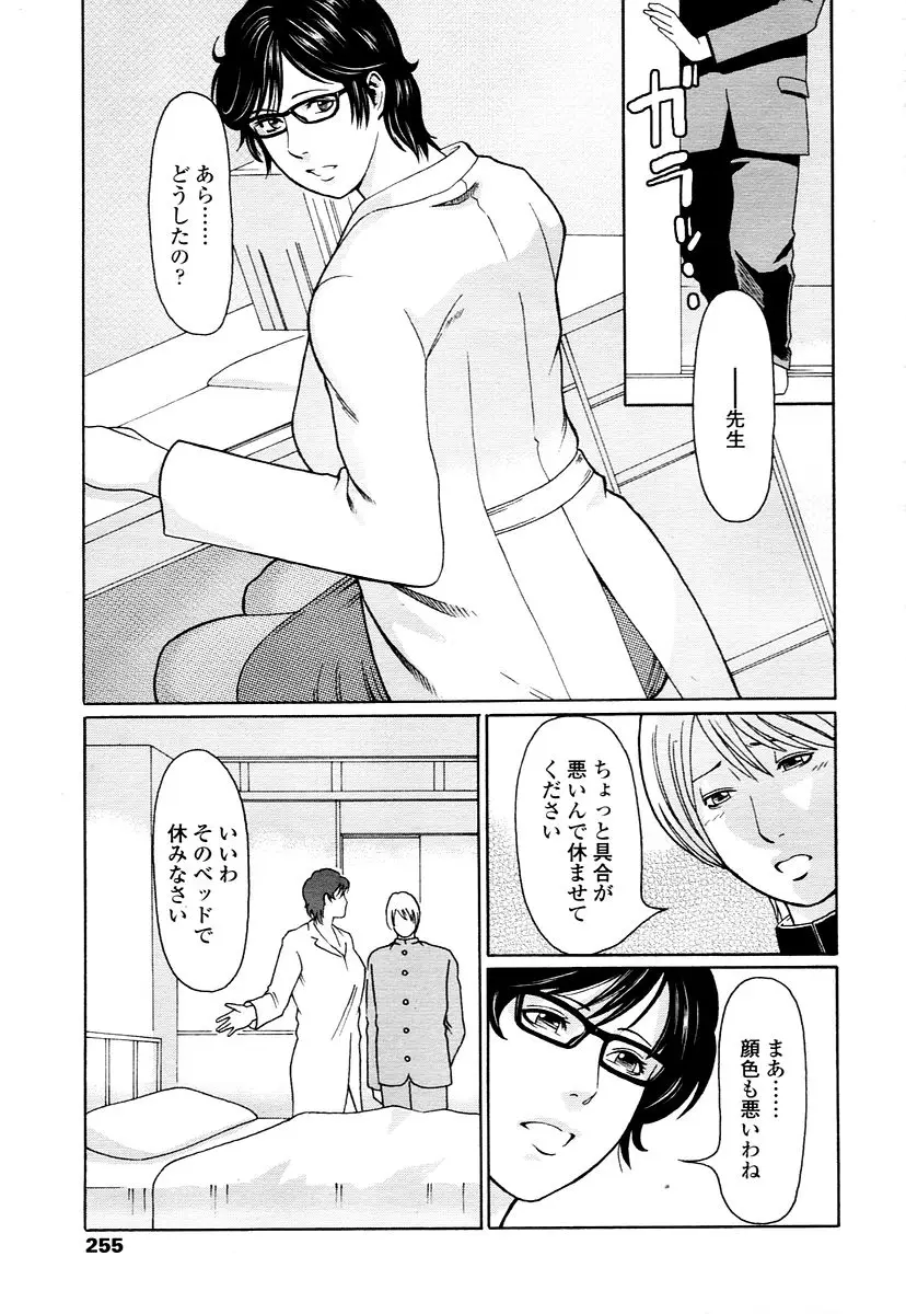Page 253