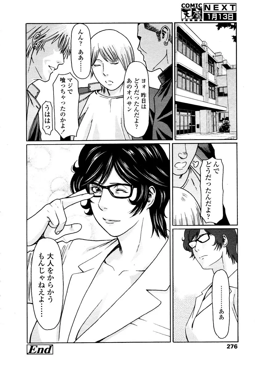 Page 274