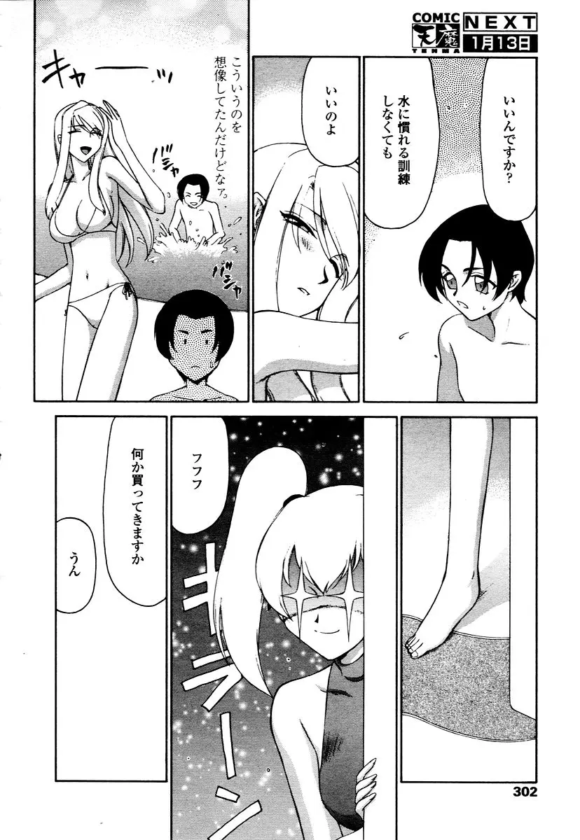 Page 300