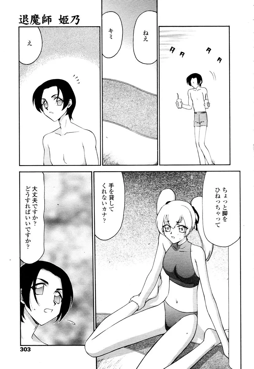 Page 301