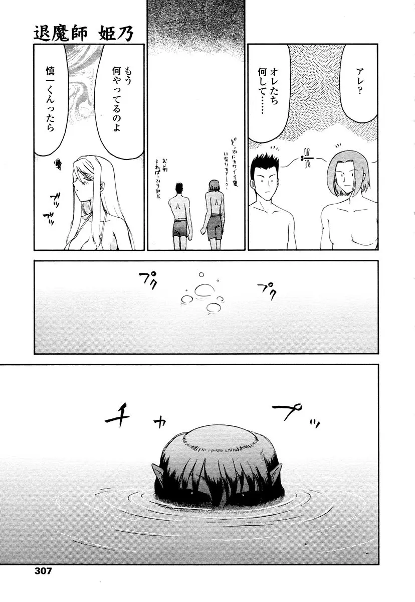 Page 305