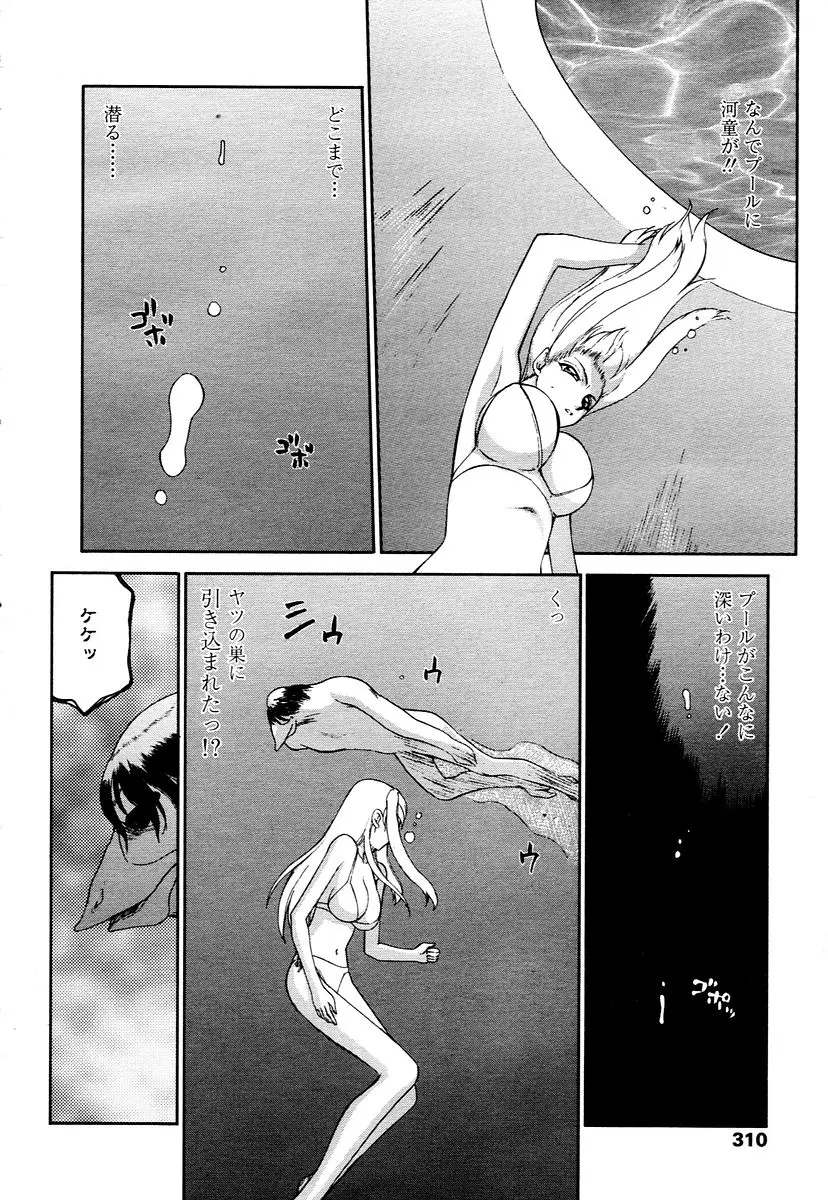 Page 308
