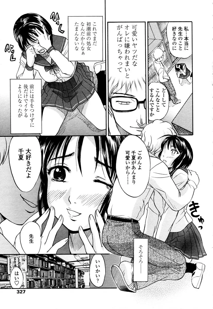 Page 325