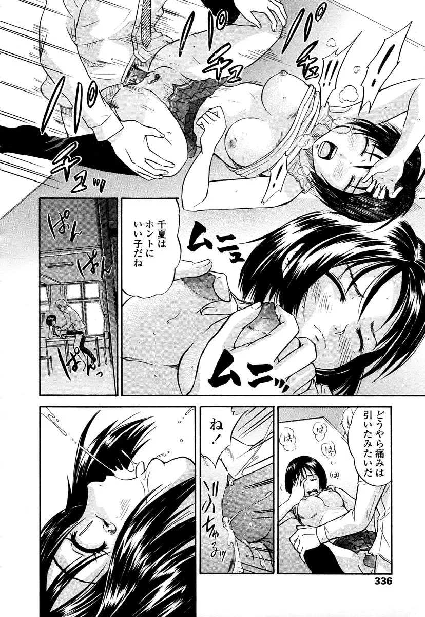 Page 334