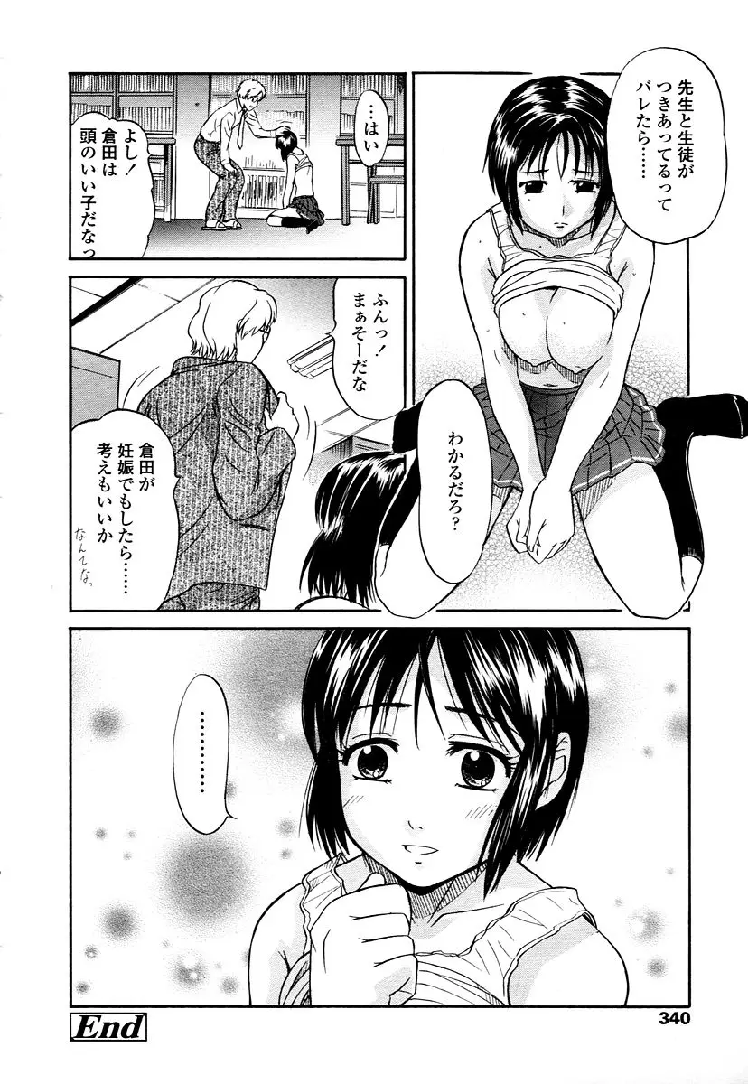 Page 338
