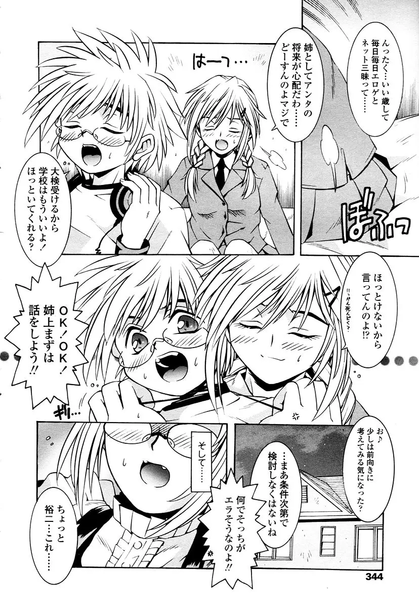 Page 342