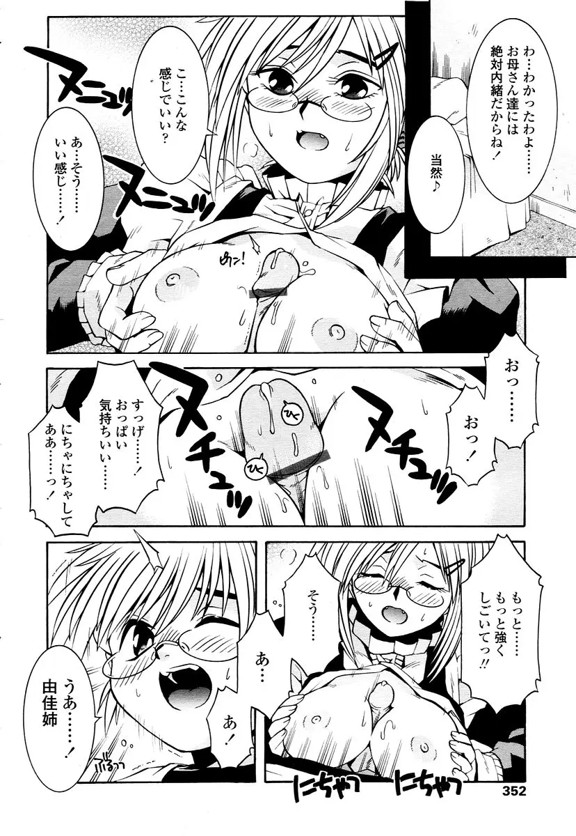 Page 350