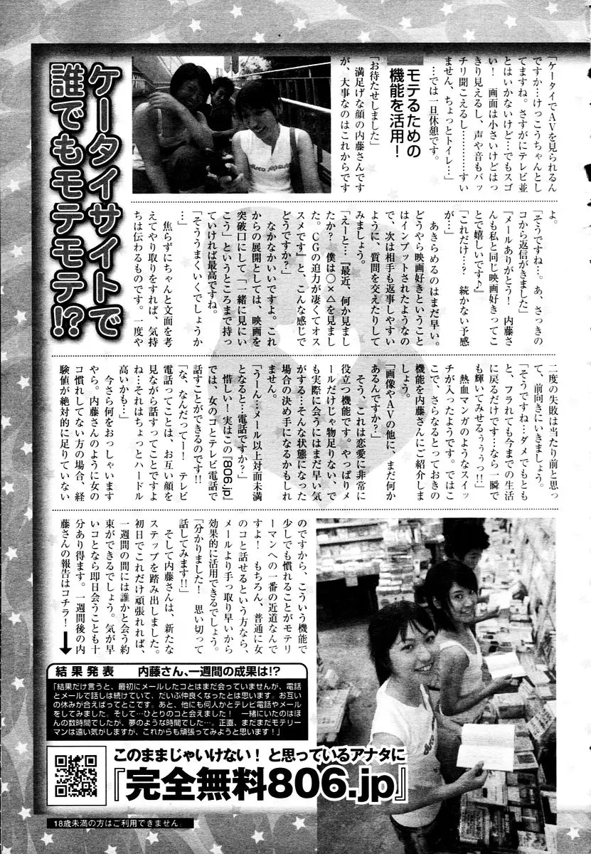 Page 369