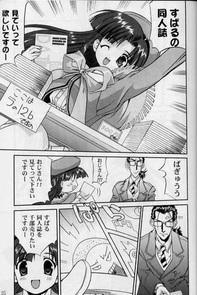 Page 24