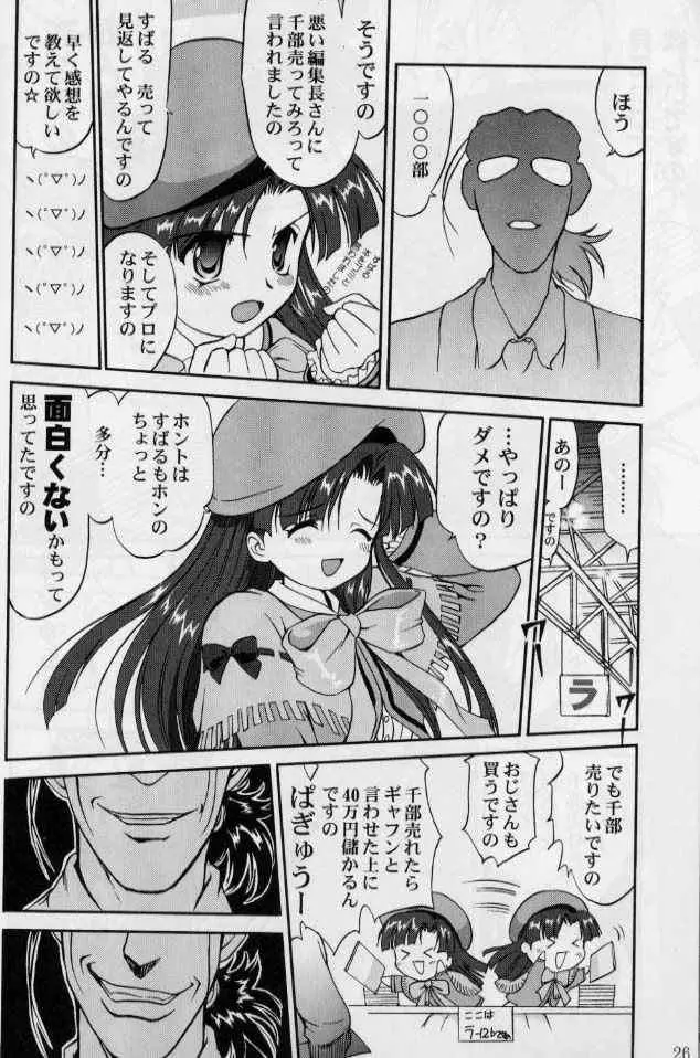 Page 25