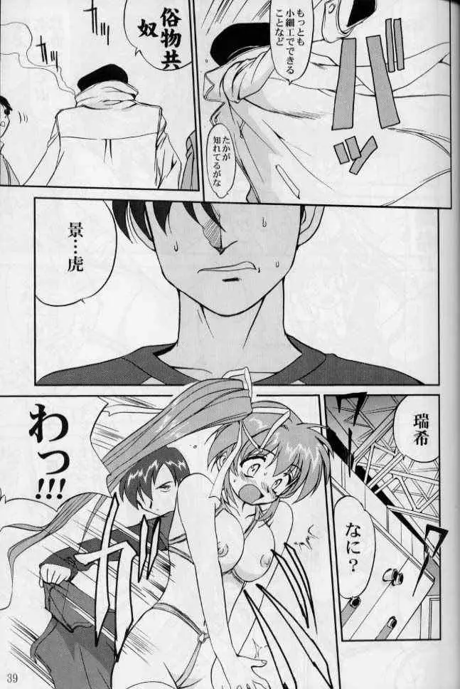 Page 38