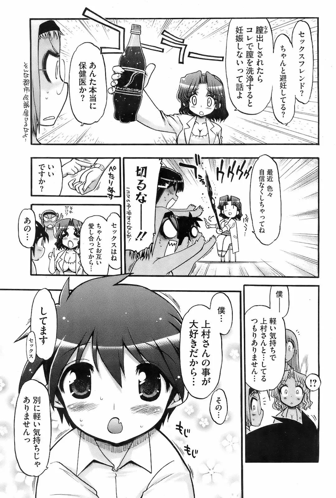 Page 78