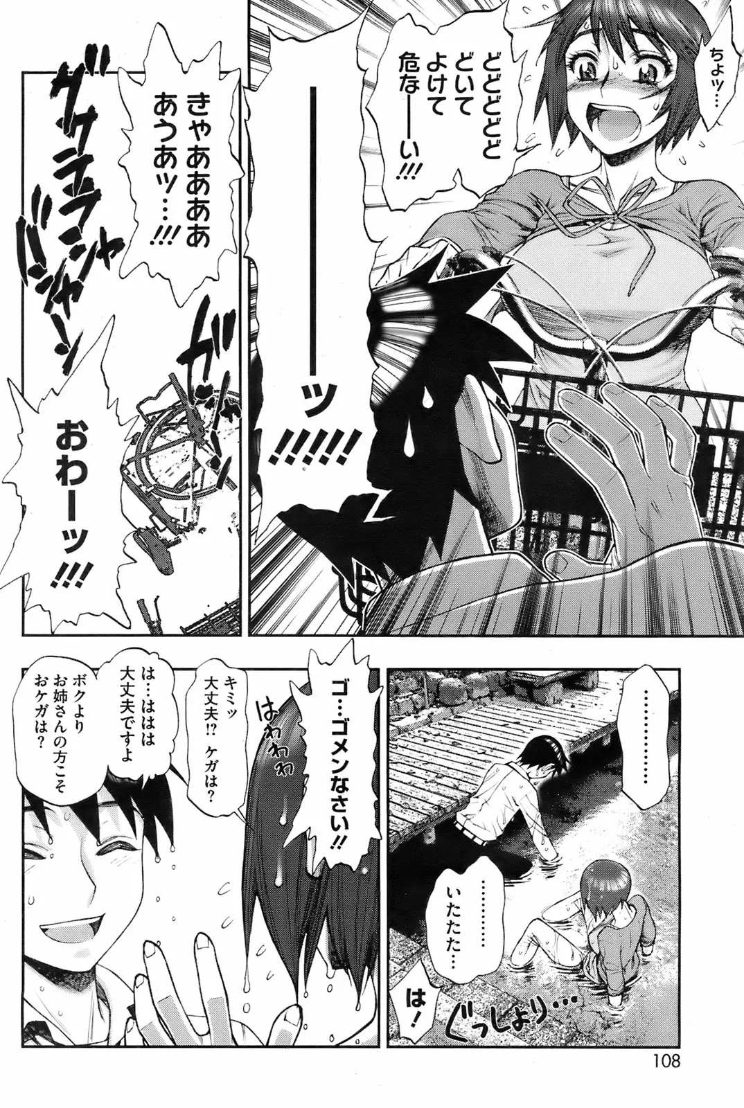 Page 107
