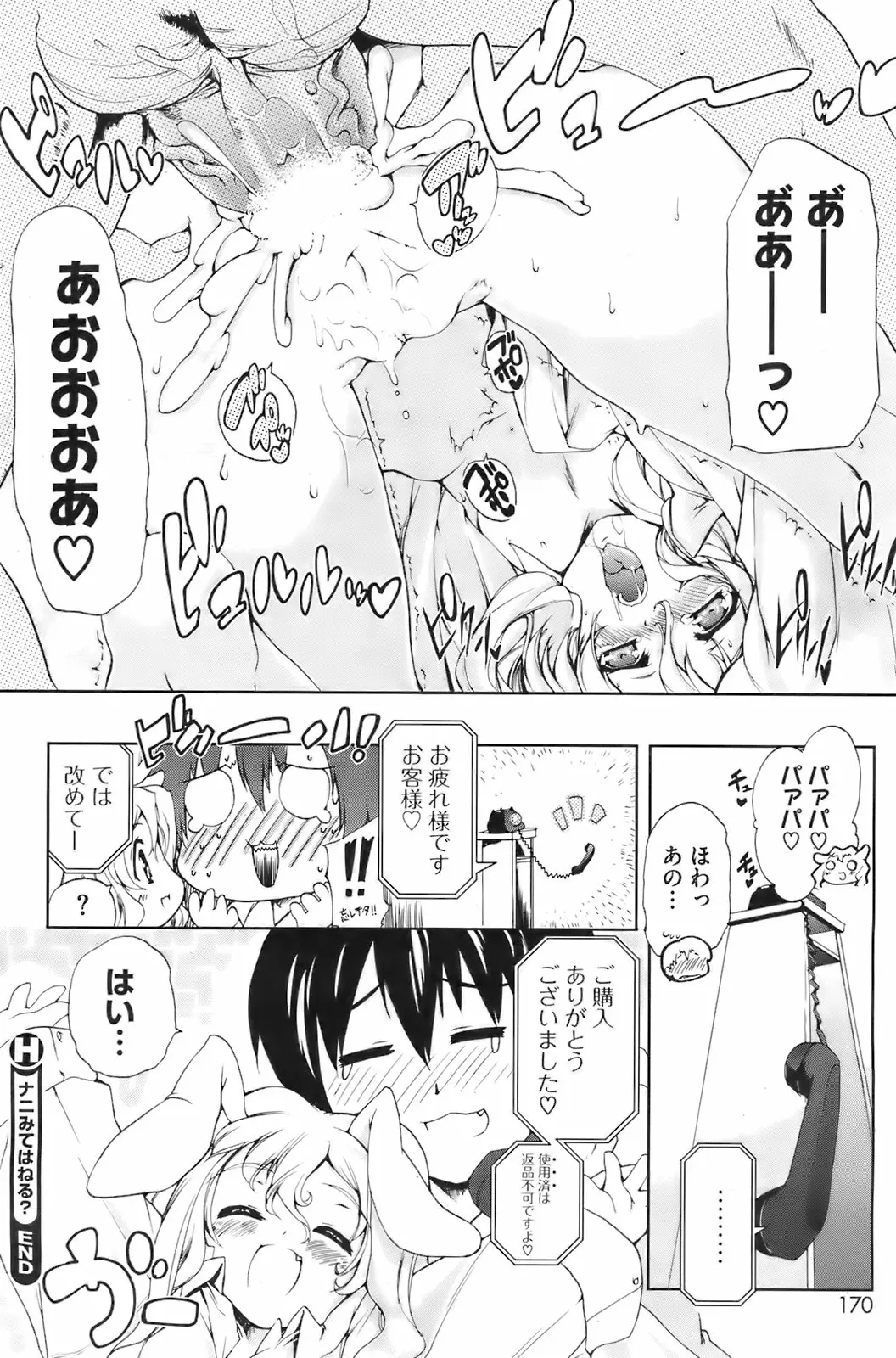 Page 169