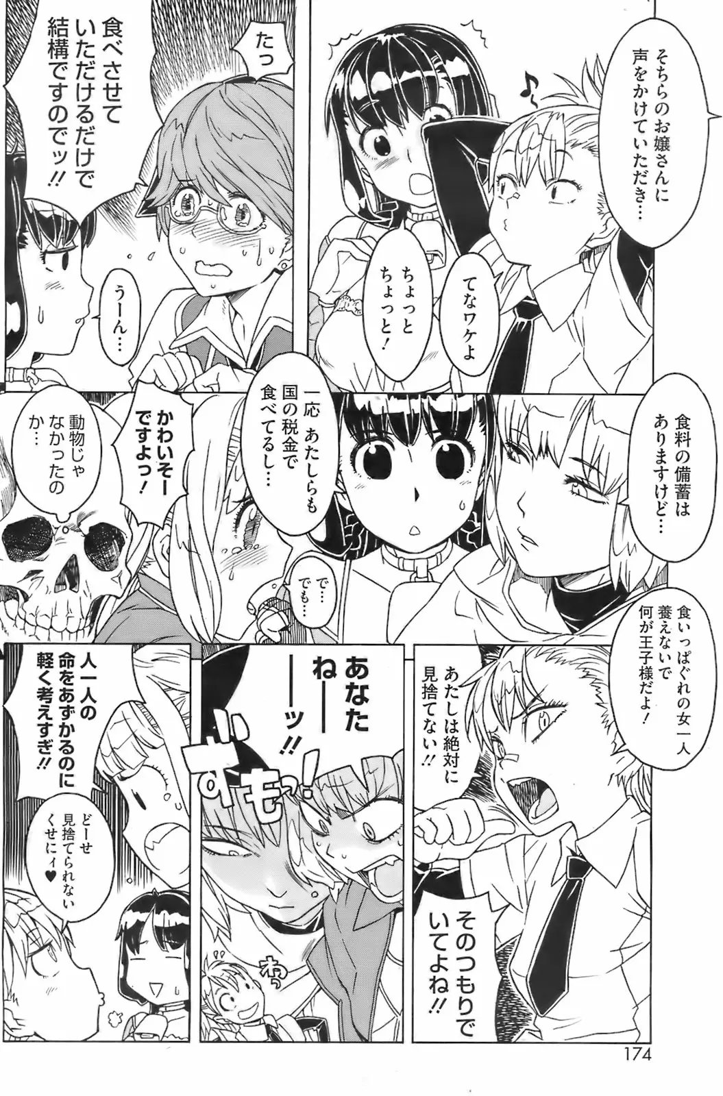 Page 173