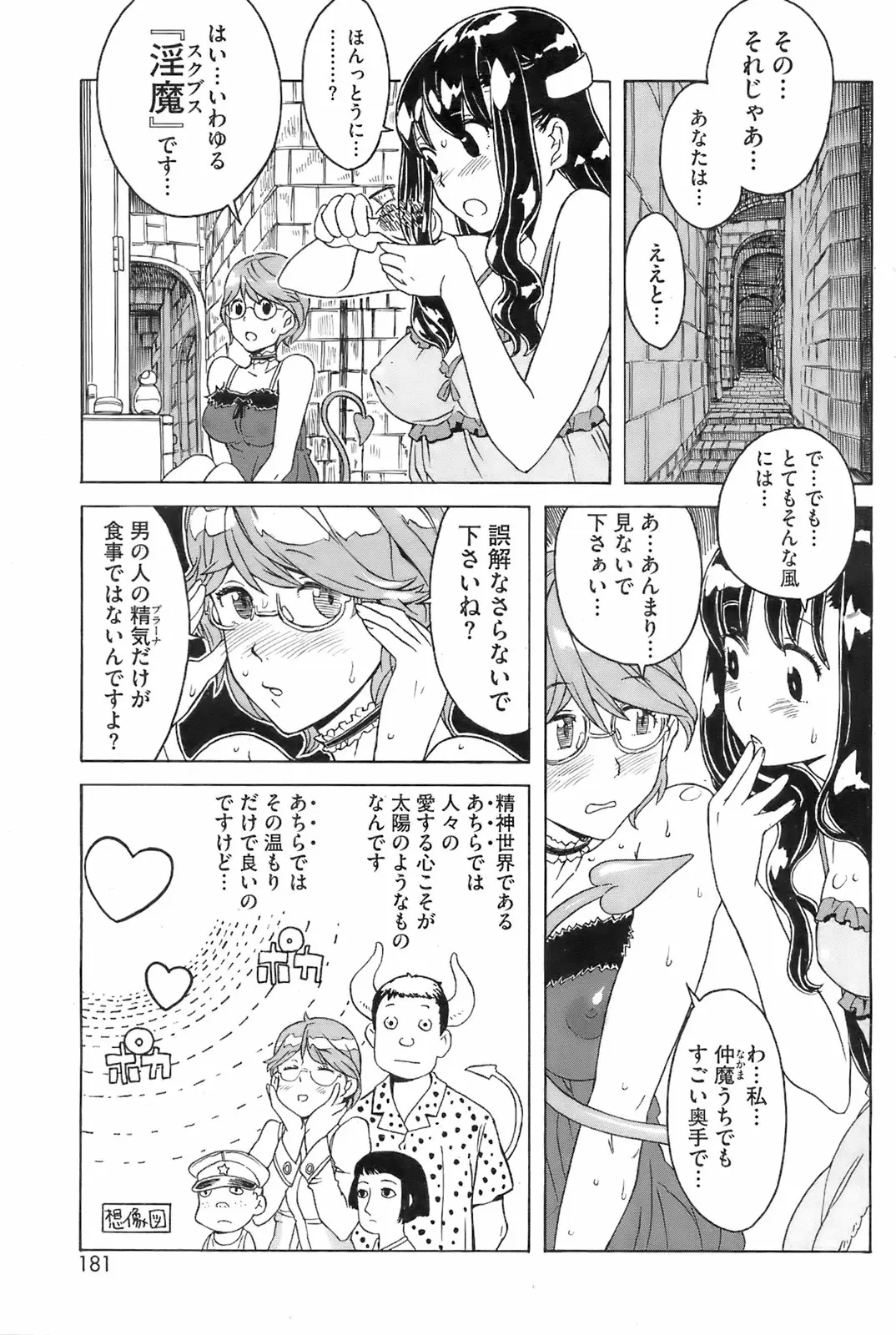 Page 180