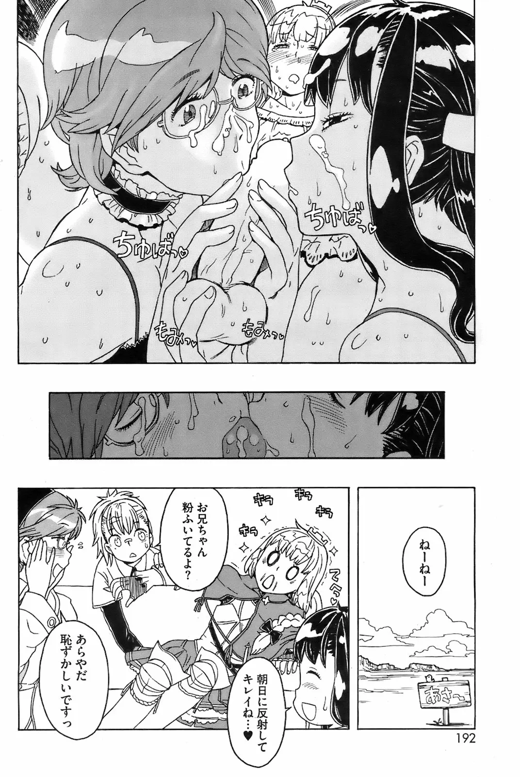 Page 191