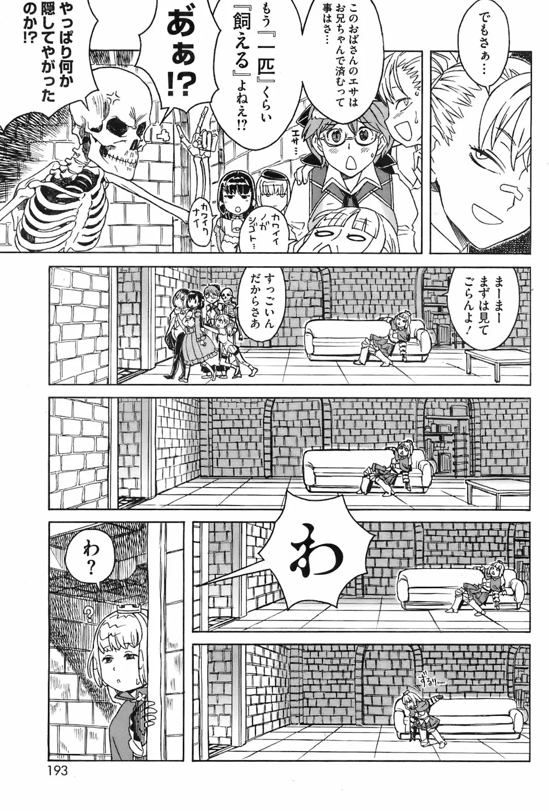 Page 192