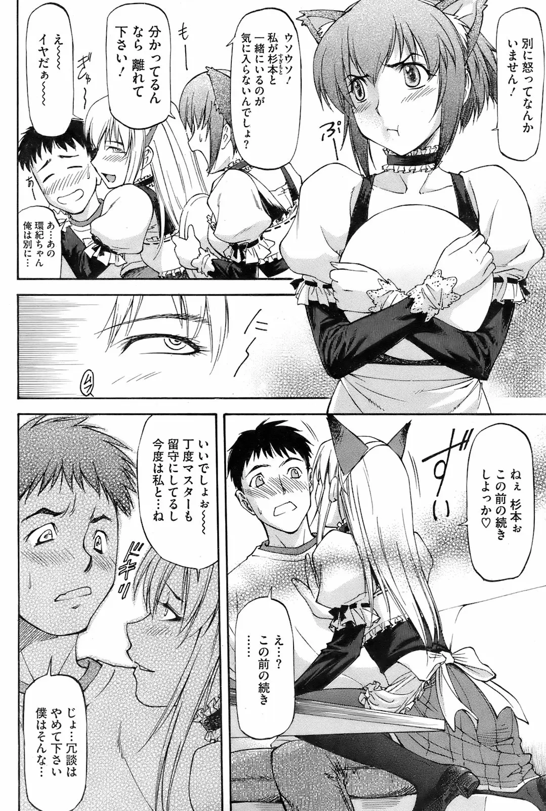Page 197