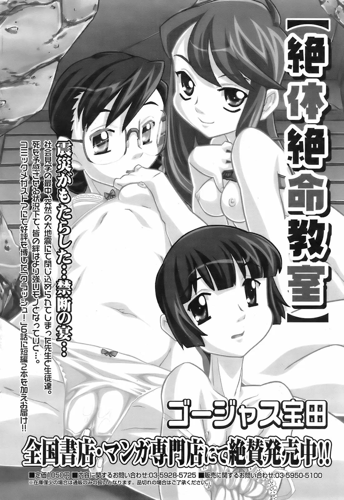 Page 239