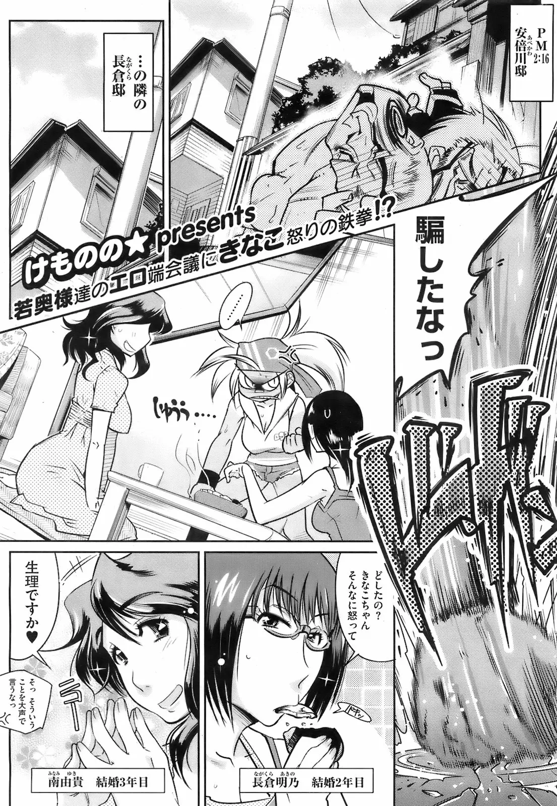 Page 240