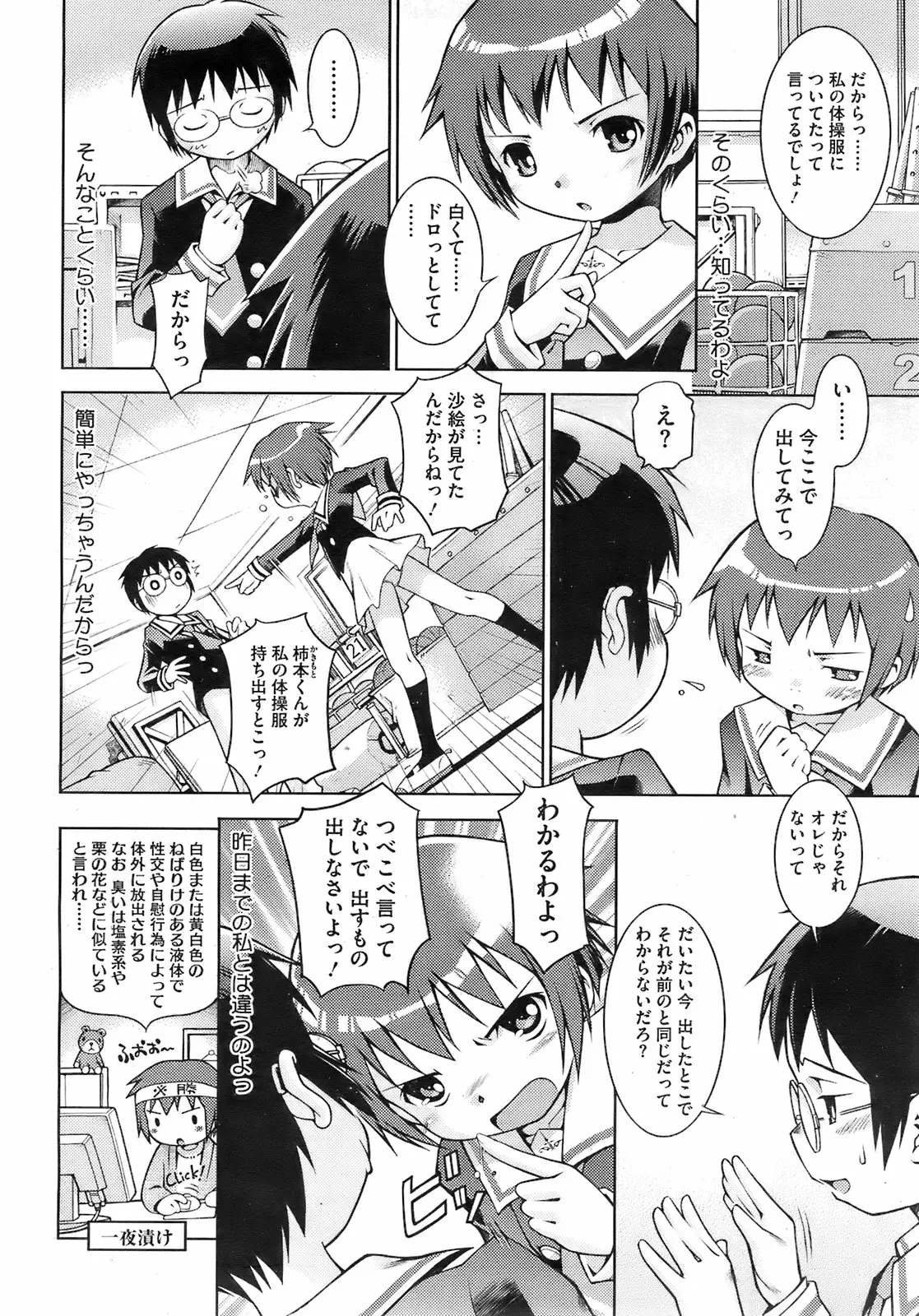 Page 265