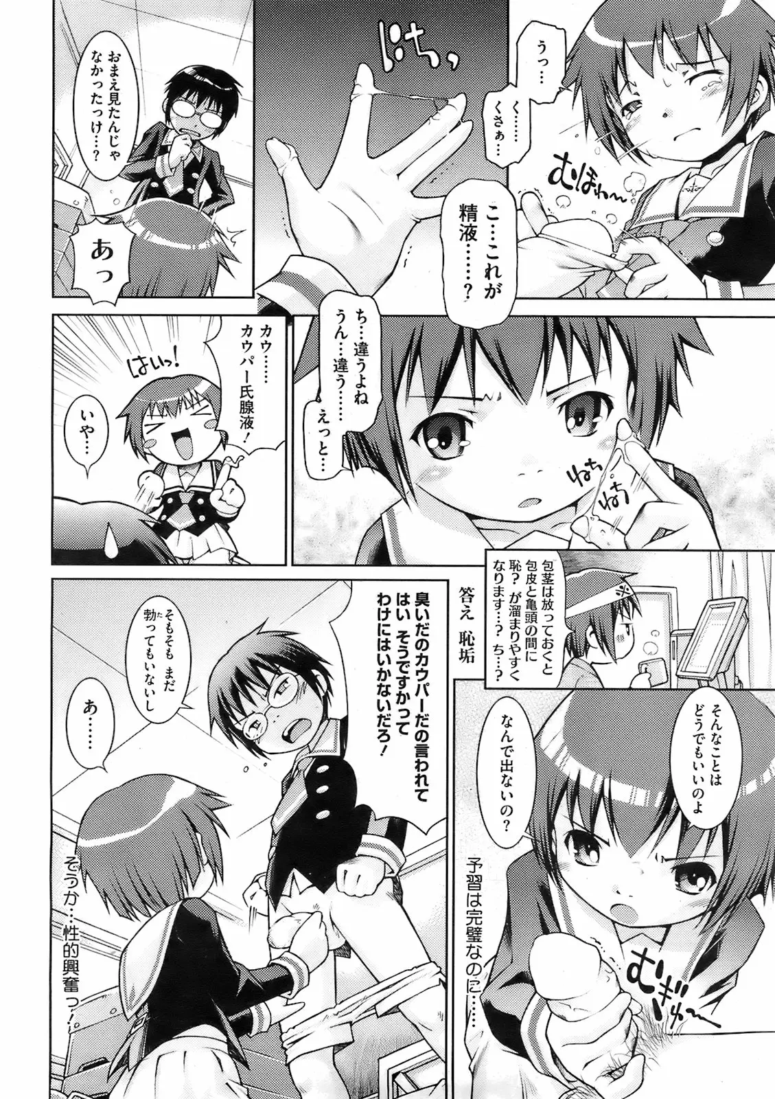 Page 267
