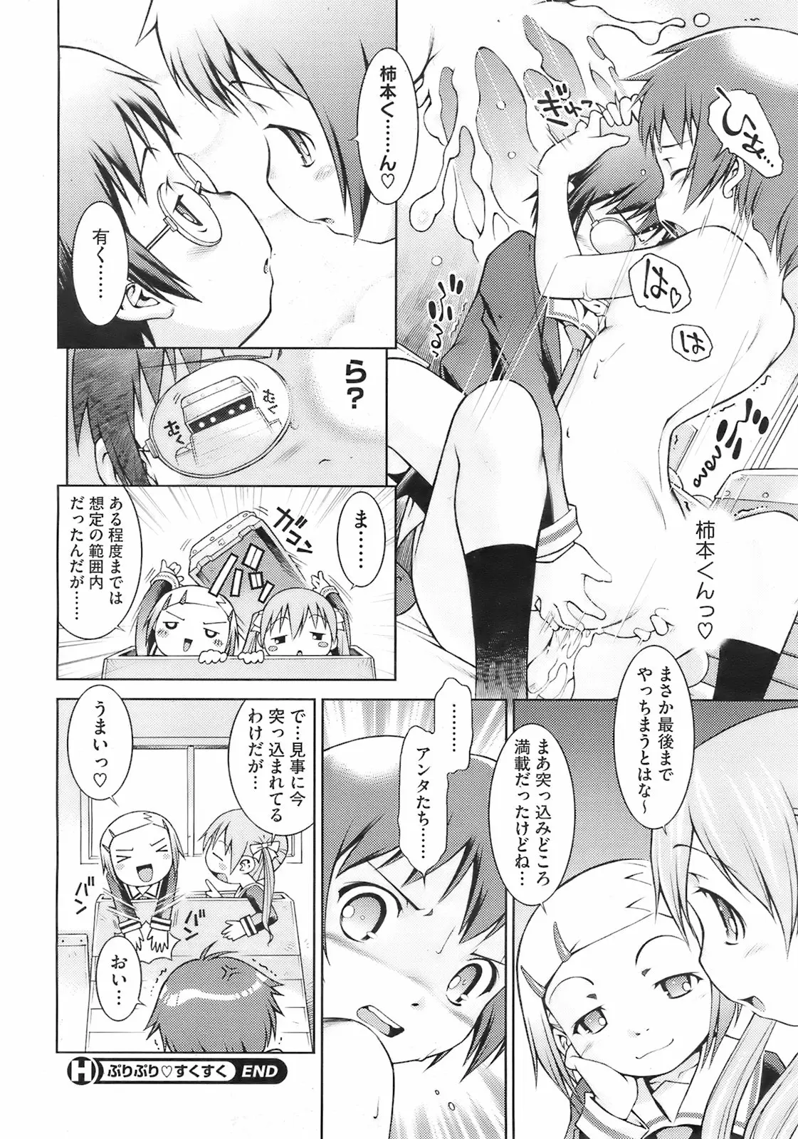 Page 271