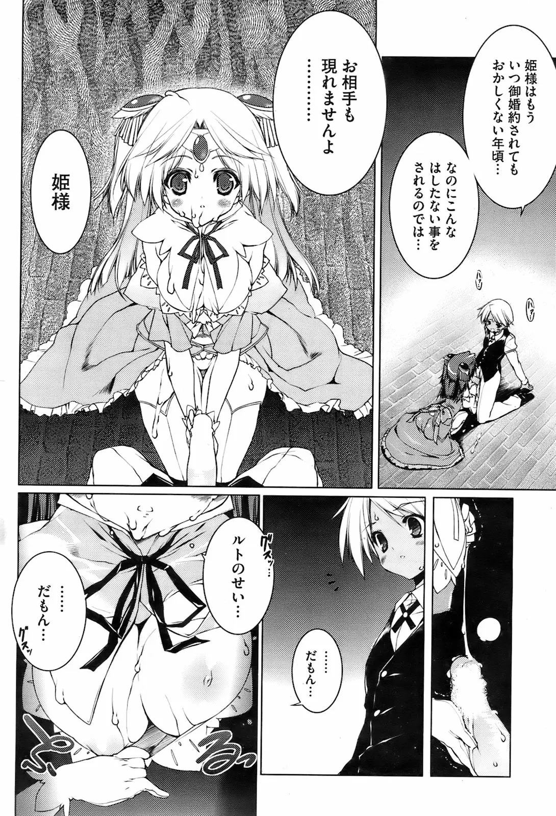 Page 87
