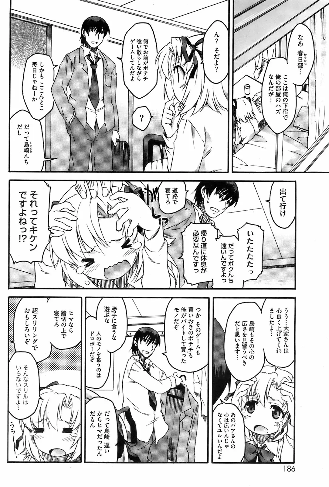 Page 185