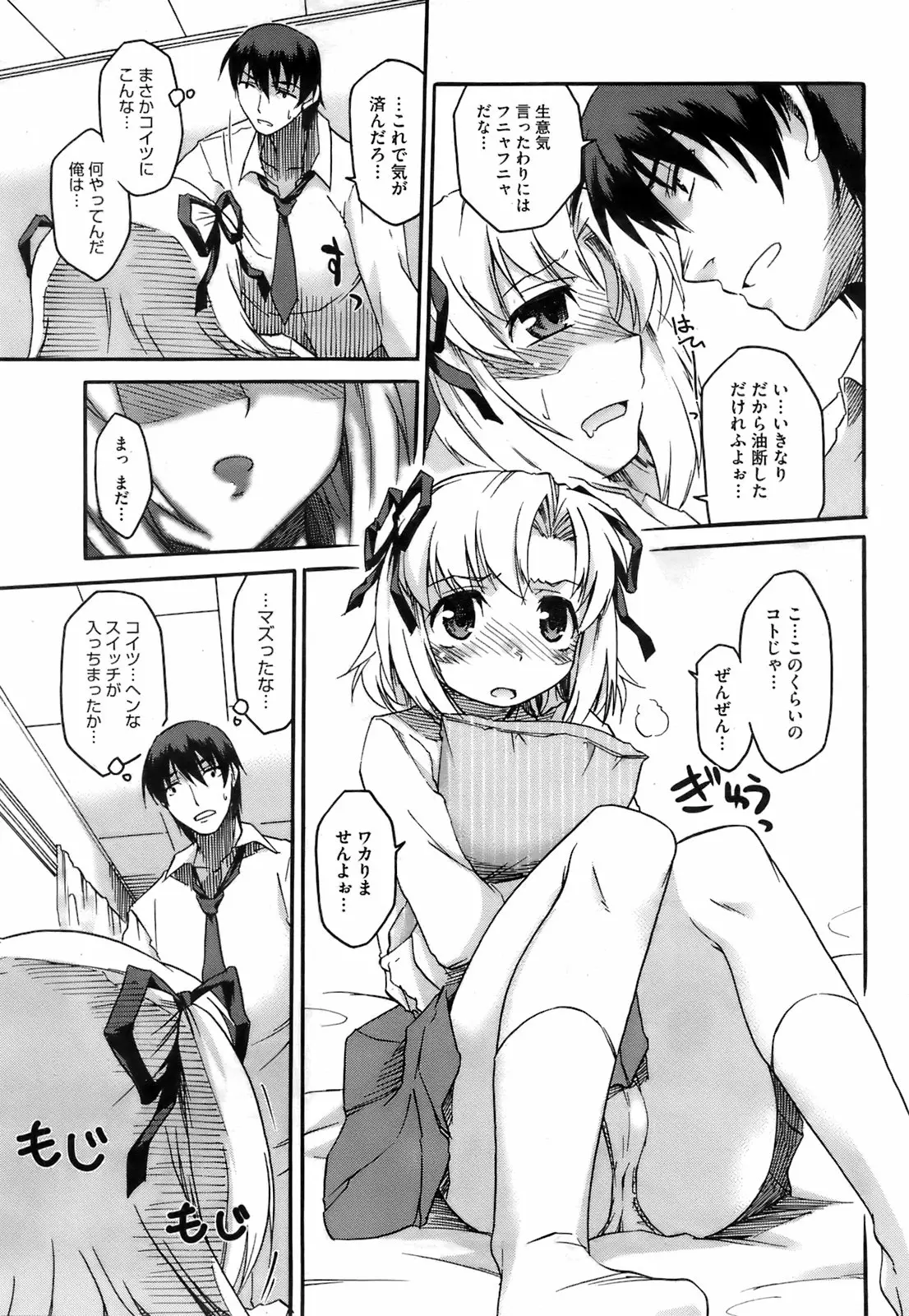 Page 192