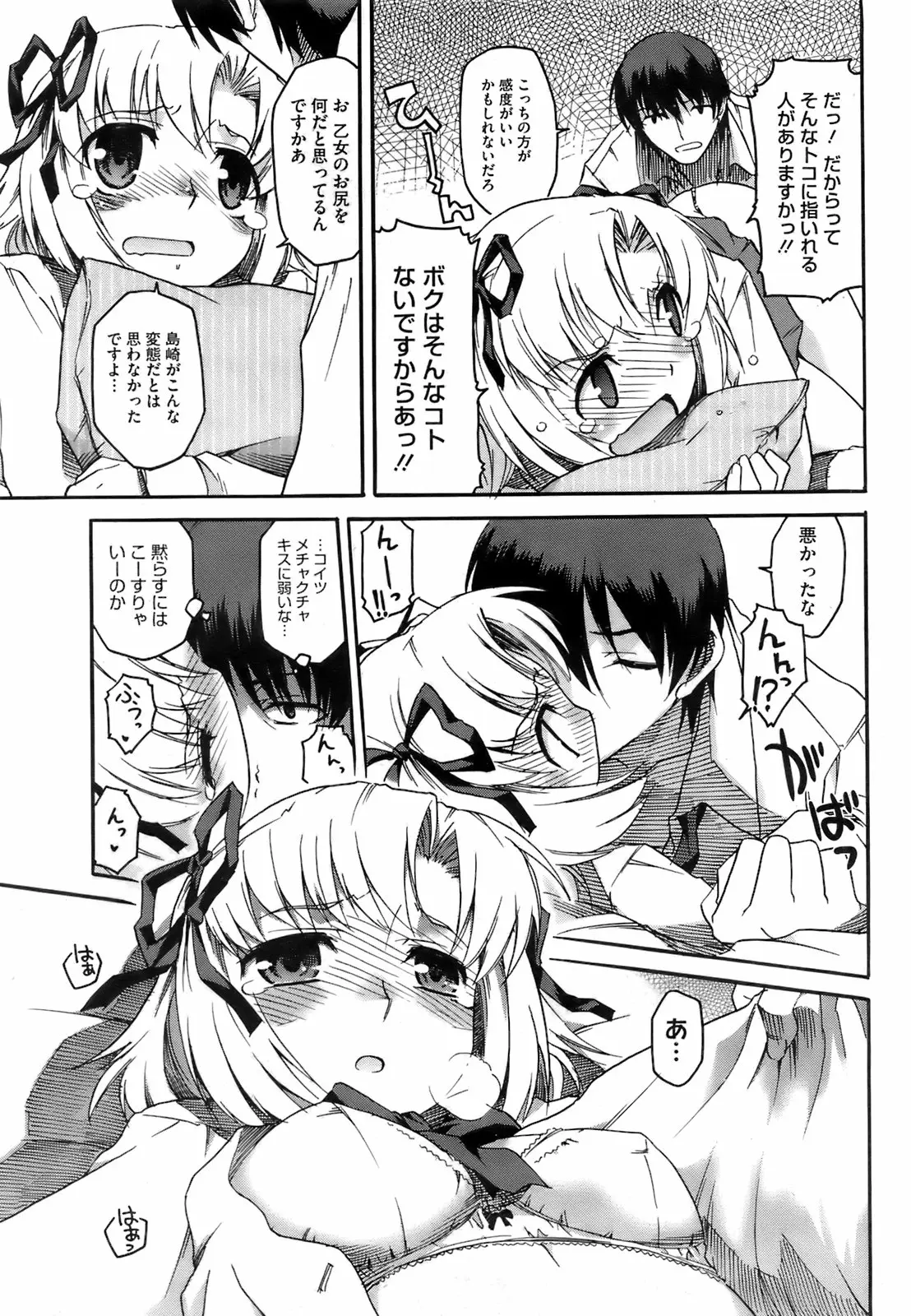 Page 194