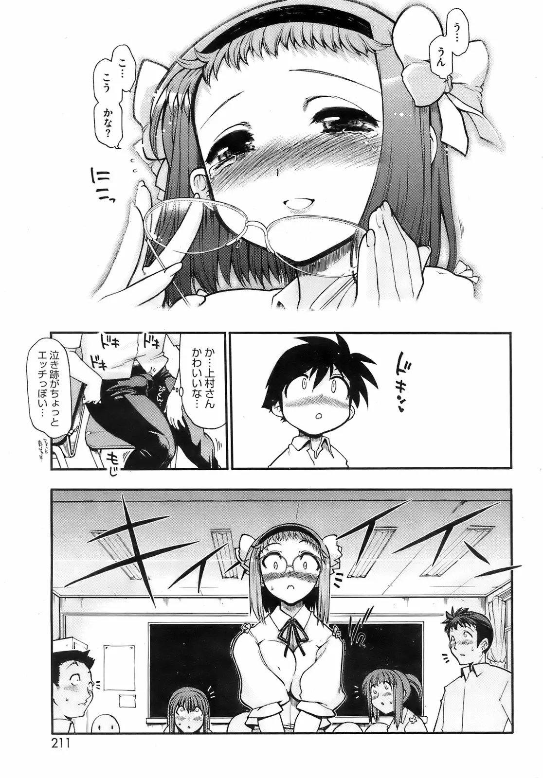Page 210