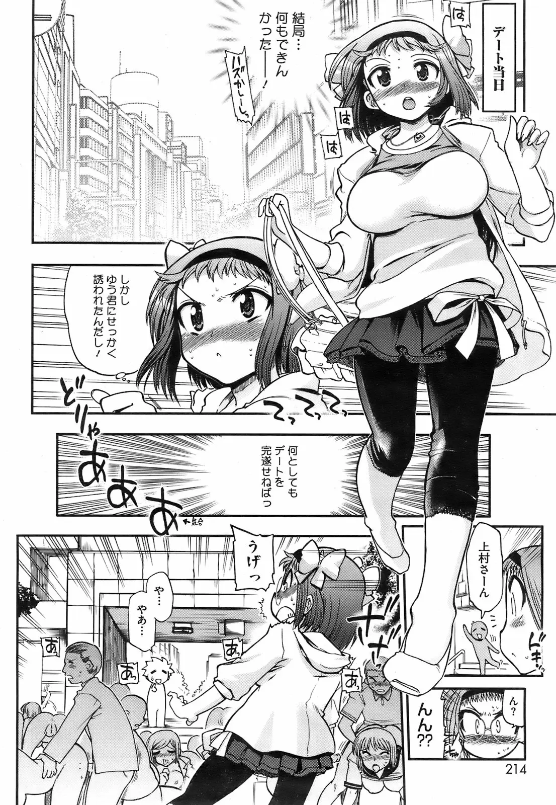 Page 213