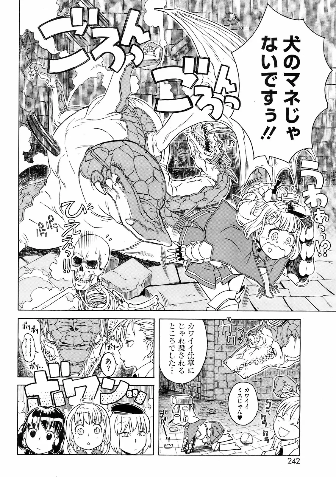 Page 241