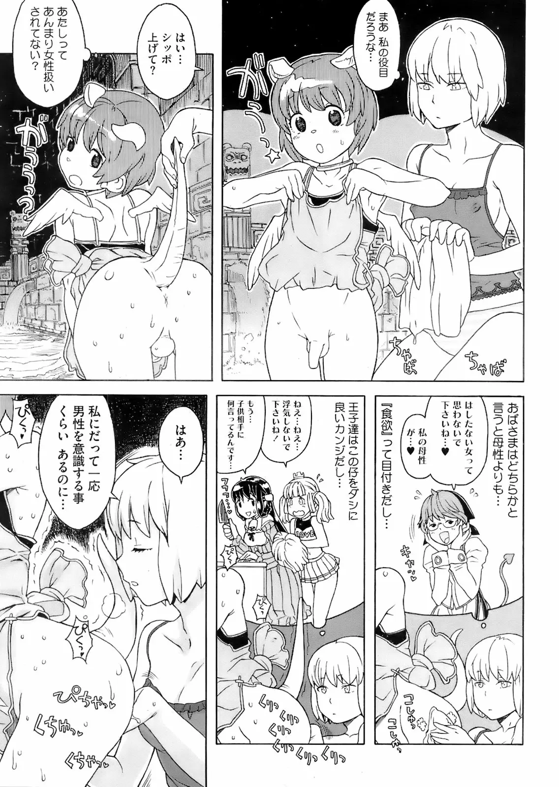 Page 244