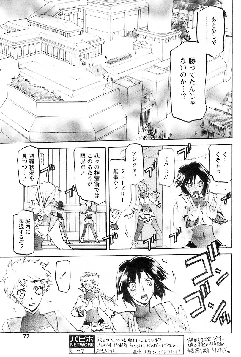 Page 75