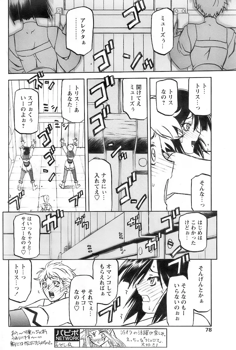 Page 76