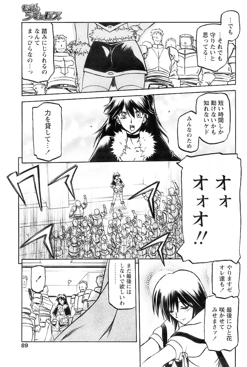 Page 87