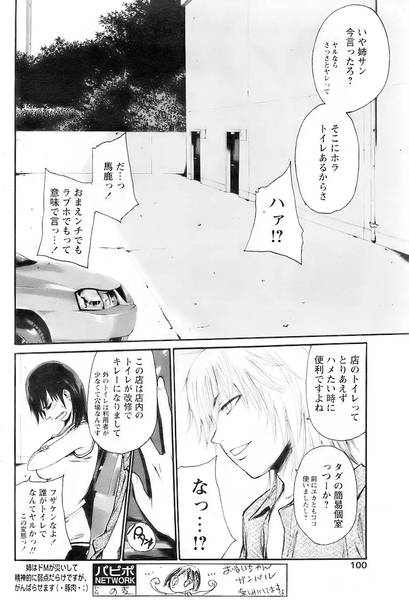 Page 98