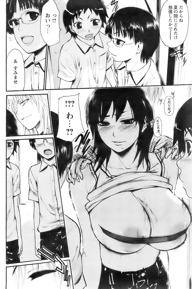 Page 102