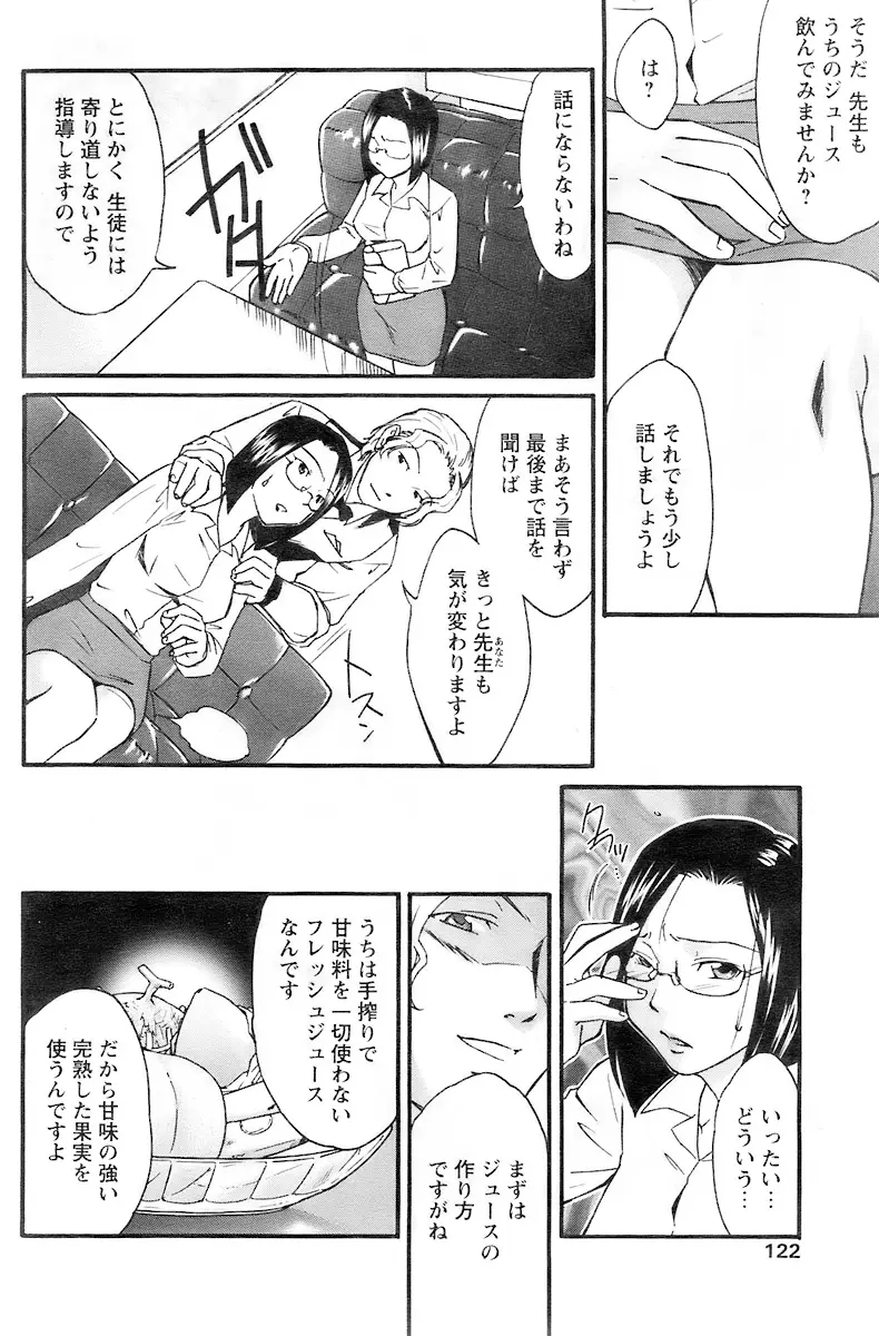 Page 120