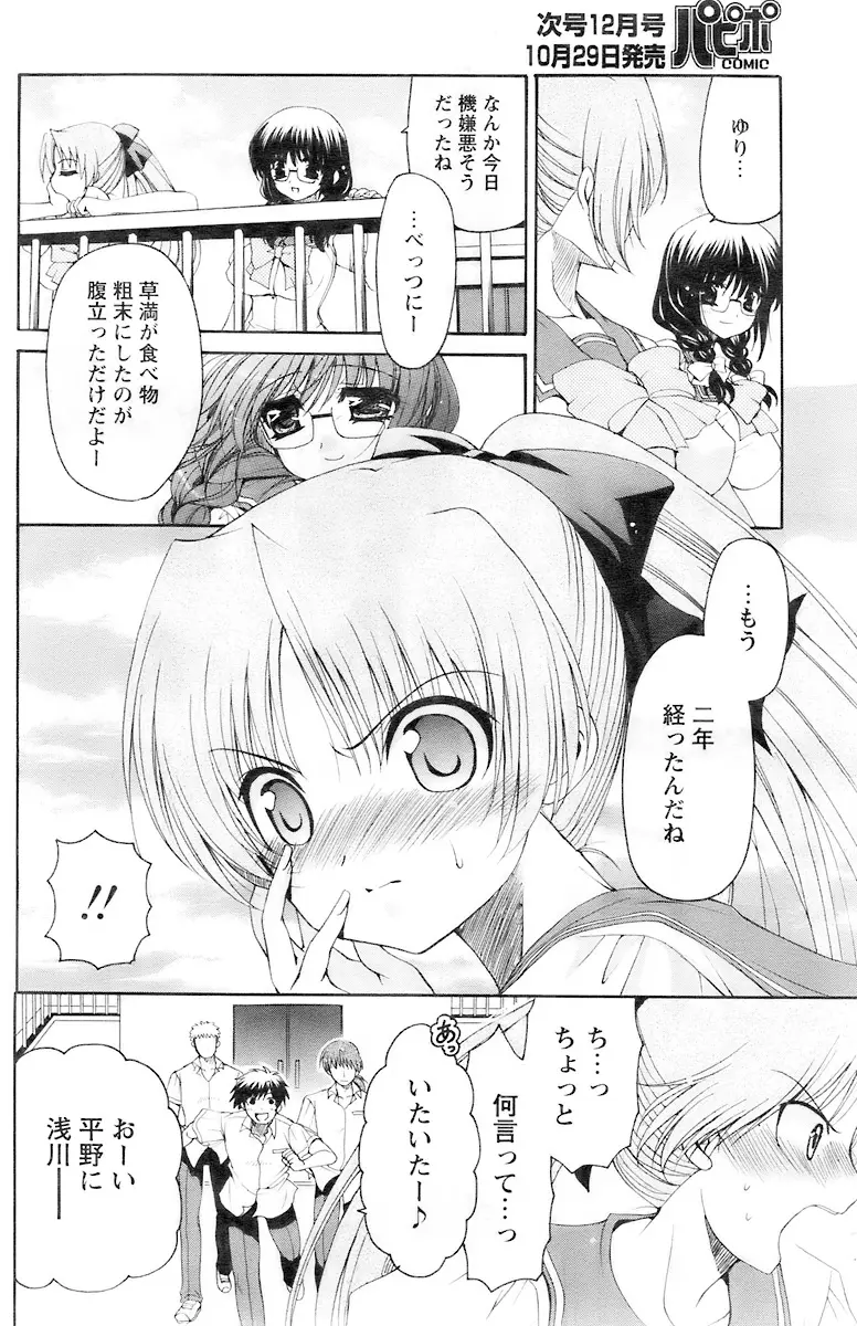 Page 172