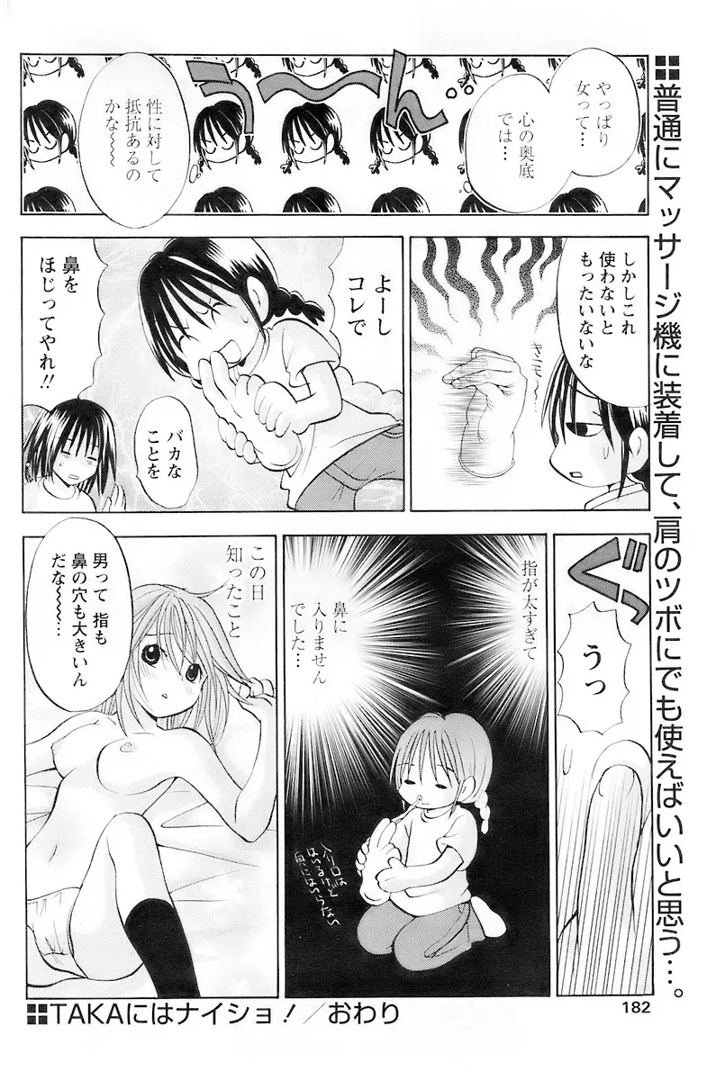 Page 180