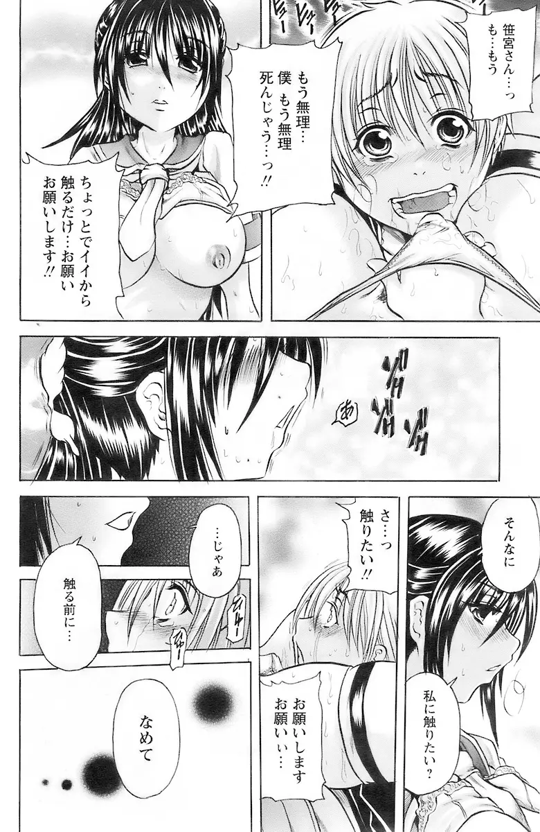 Page 194